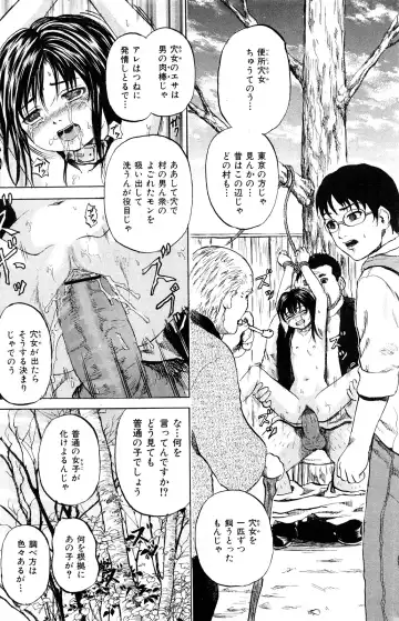 COMIC Mate 2008-04 Fhentai - Page 76