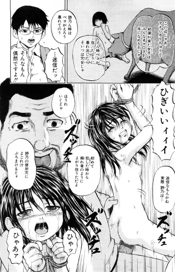 COMIC Mate 2008-04 Fhentai - Page 77