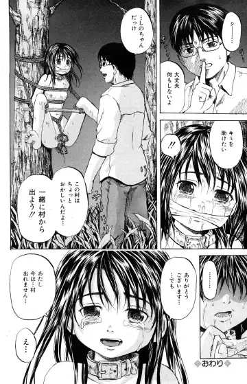 COMIC Mate 2008-04 Fhentai - Page 87