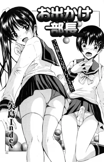 COMIC Mate 2008-04 Fhentai - Page 88