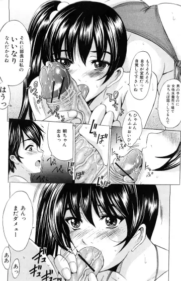 COMIC Mate 2008-04 Fhentai - Page 93