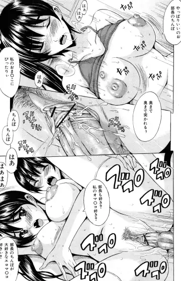 COMIC Mate 2008-04 Fhentai - Page 98