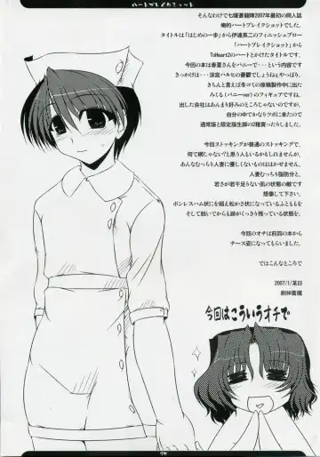 [Soushin Souma] Oreteki Heartbreak Shot Fhentai - Page 24