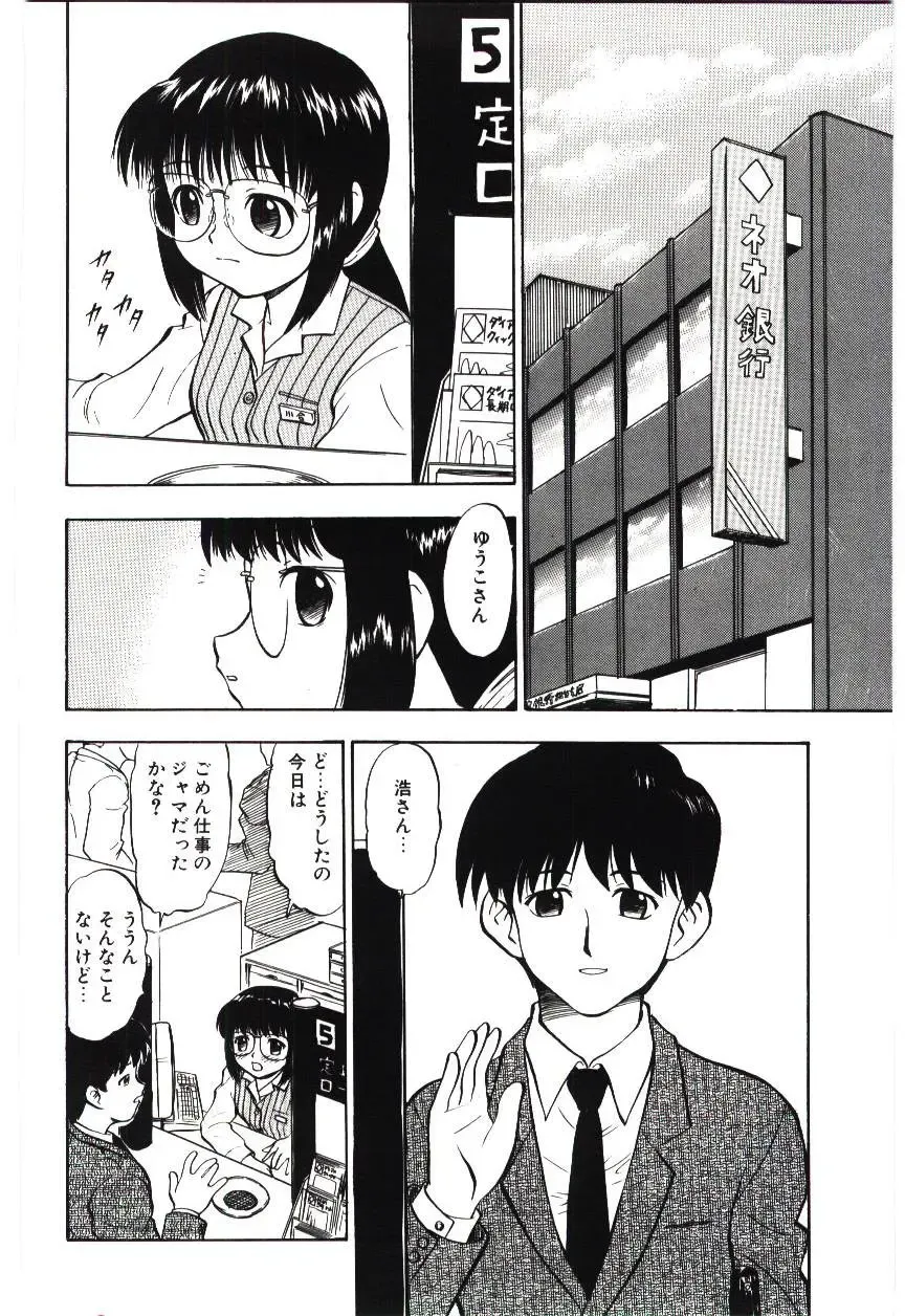 [Deep Purple 72] Reido no Shizuku Fhentai - Page 107