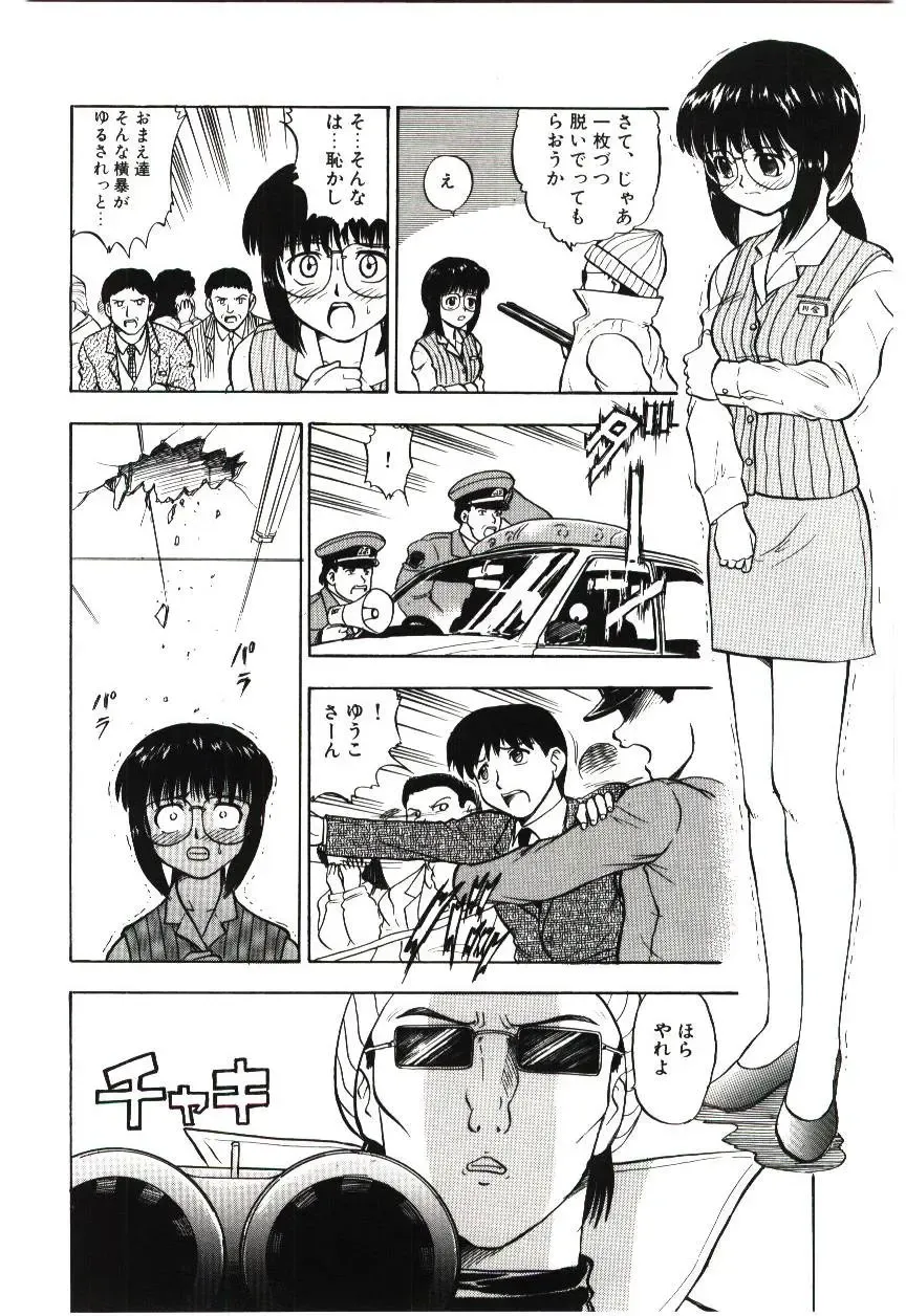 [Deep Purple 72] Reido no Shizuku Fhentai - Page 111