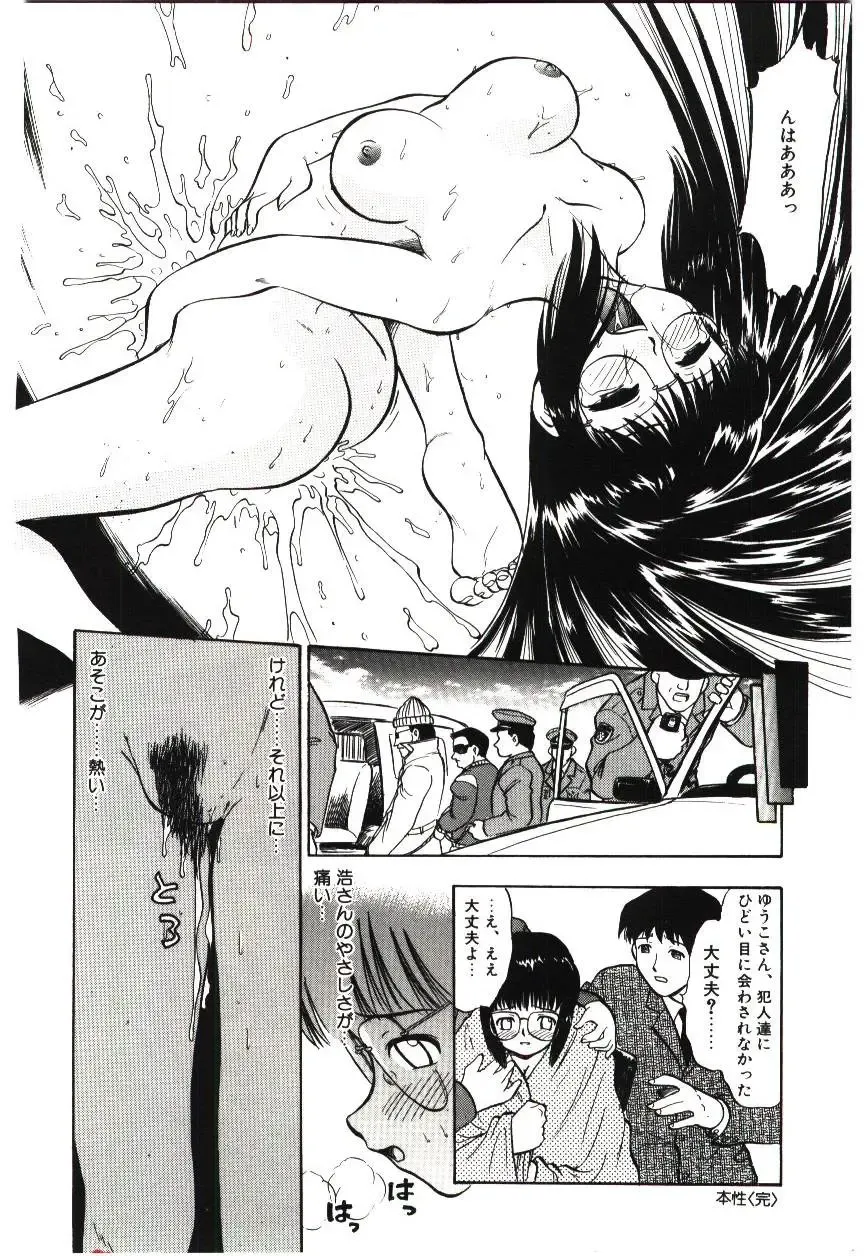 [Deep Purple 72] Reido no Shizuku Fhentai - Page 121