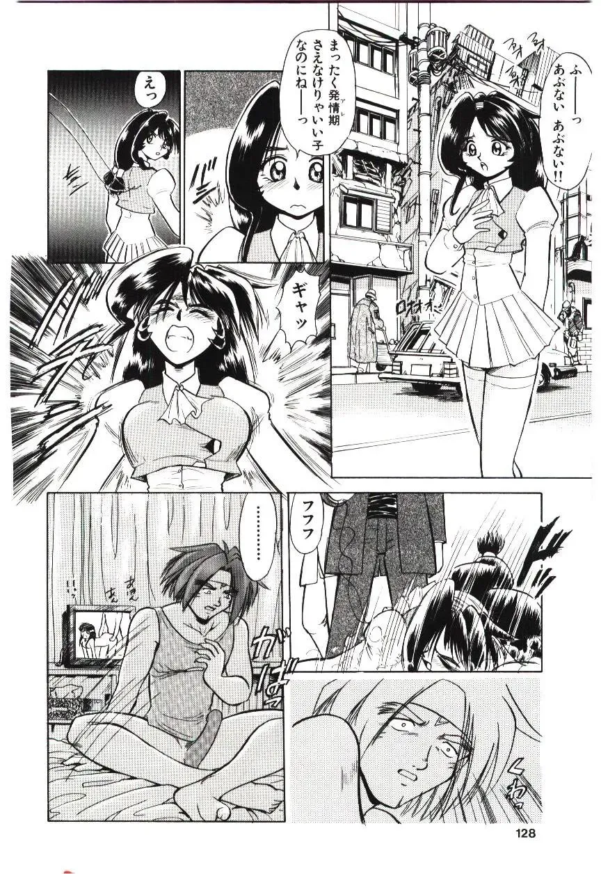 [Deep Purple 72] Reido no Shizuku Fhentai - Page 127