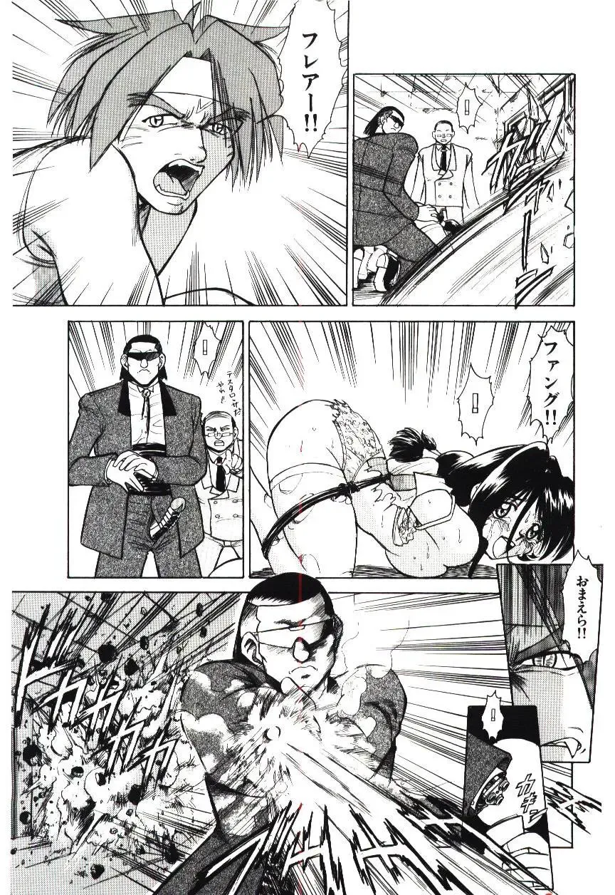 [Deep Purple 72] Reido no Shizuku Fhentai - Page 134