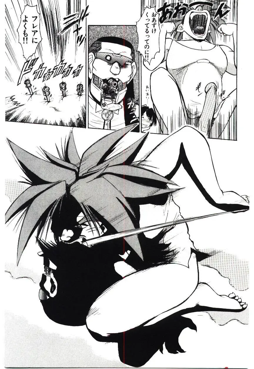 [Deep Purple 72] Reido no Shizuku Fhentai - Page 136