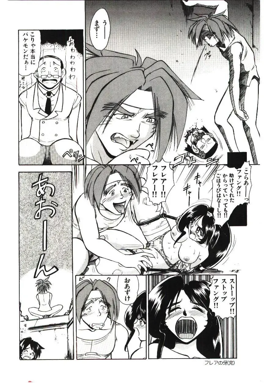 [Deep Purple 72] Reido no Shizuku Fhentai - Page 137