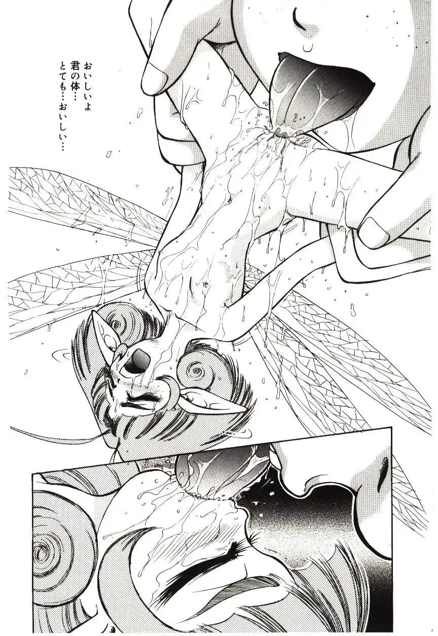 [Deep Purple 72] Reido no Shizuku Fhentai - Page 157