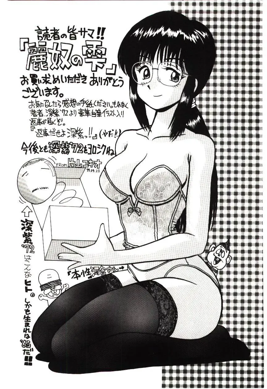 [Deep Purple 72] Reido no Shizuku Fhentai - Page 163