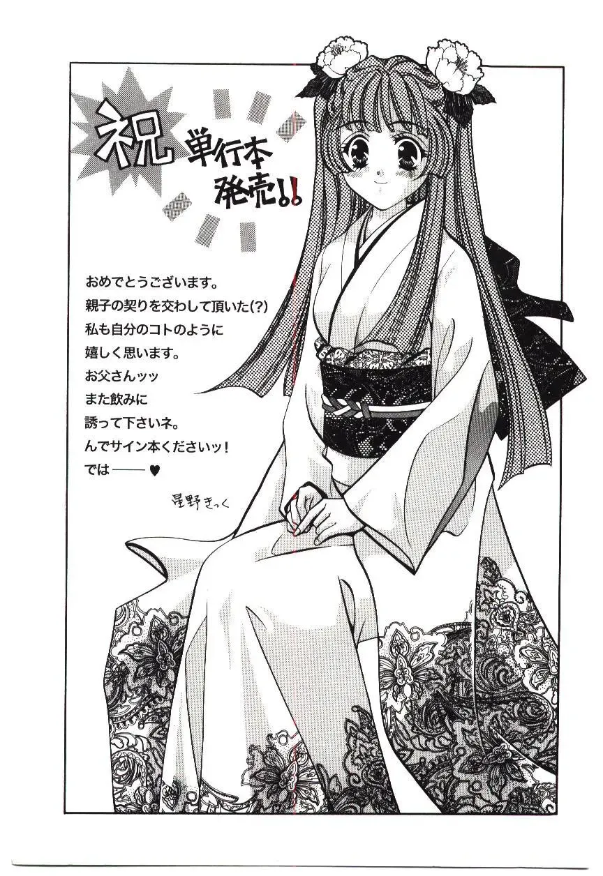 [Deep Purple 72] Reido no Shizuku Fhentai - Page 164