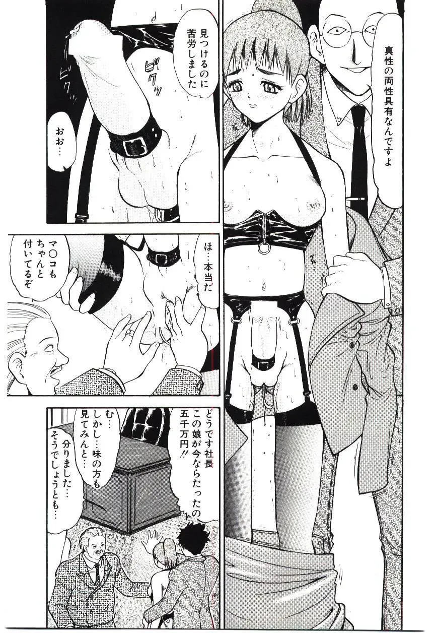 [Deep Purple 72] Reido no Shizuku Fhentai - Page 60