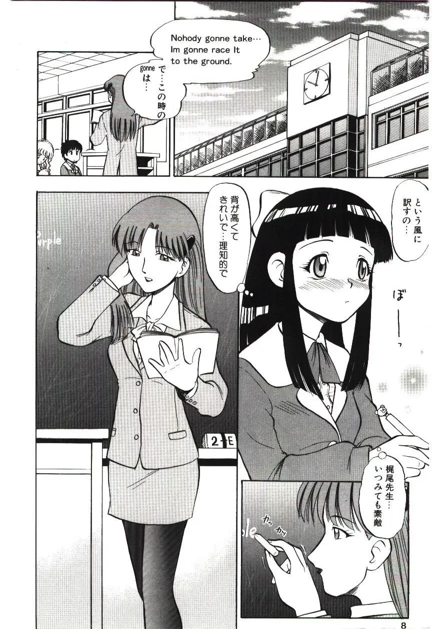 [Deep Purple 72] Reido no Shizuku Fhentai - Page 7