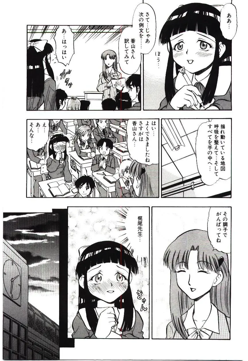 [Deep Purple 72] Reido no Shizuku Fhentai - Page 8