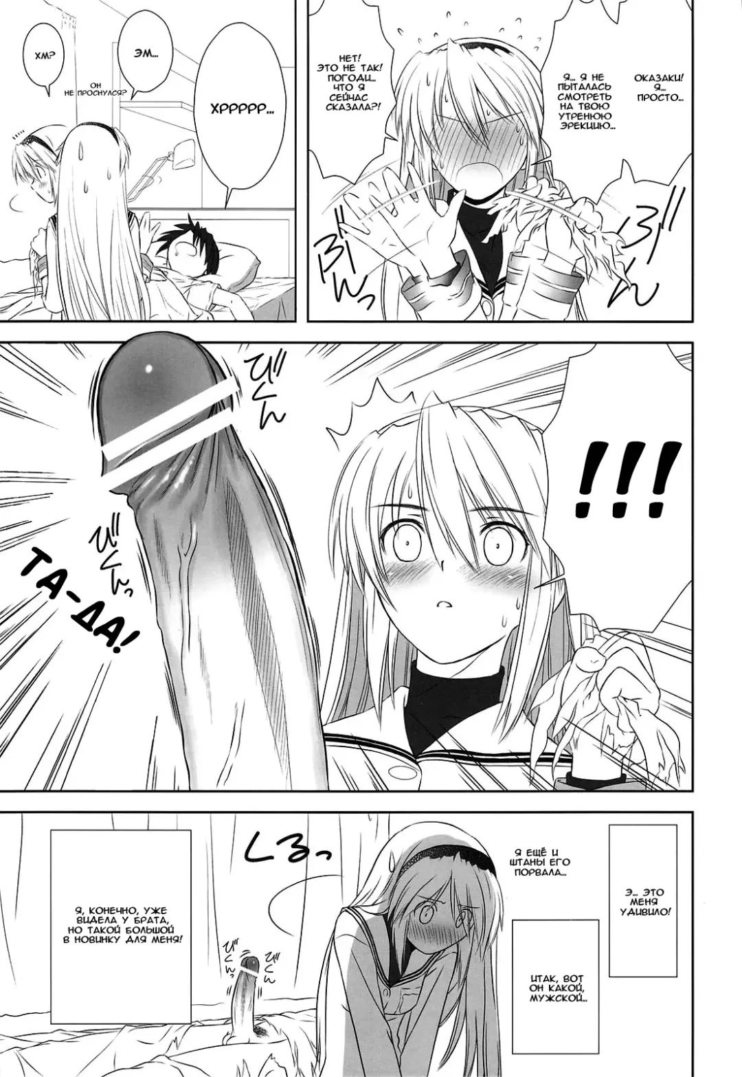 [Tony Taka] Botan Nabe Fhentai - Page 19