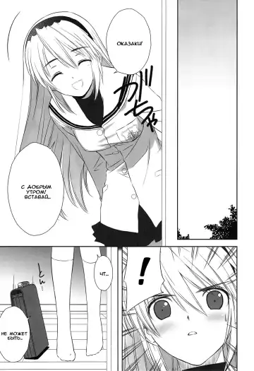 [Tony Taka] Botan Nabe Fhentai - Page 17