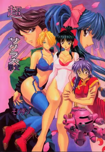 Read [Mogudan] Chou Sakura Taisen - Fhentai