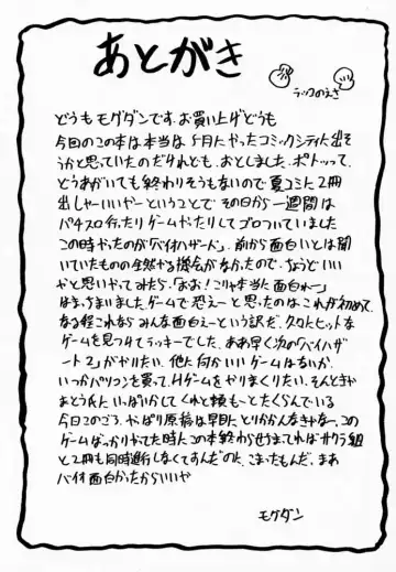 [Mogudan] Chou Sakura Taisen Fhentai - Page 44