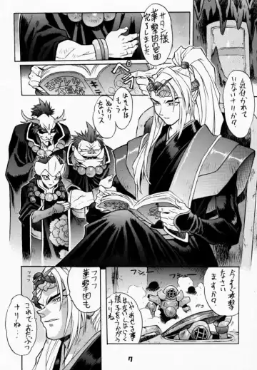 [Mogudan] Chou Sakura Taisen Fhentai - Page 6