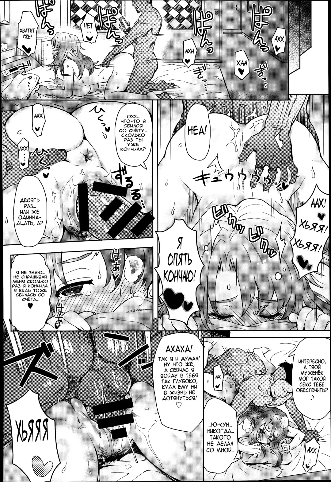 [Itou Eight] Wakachiai Fhentai - Page 18