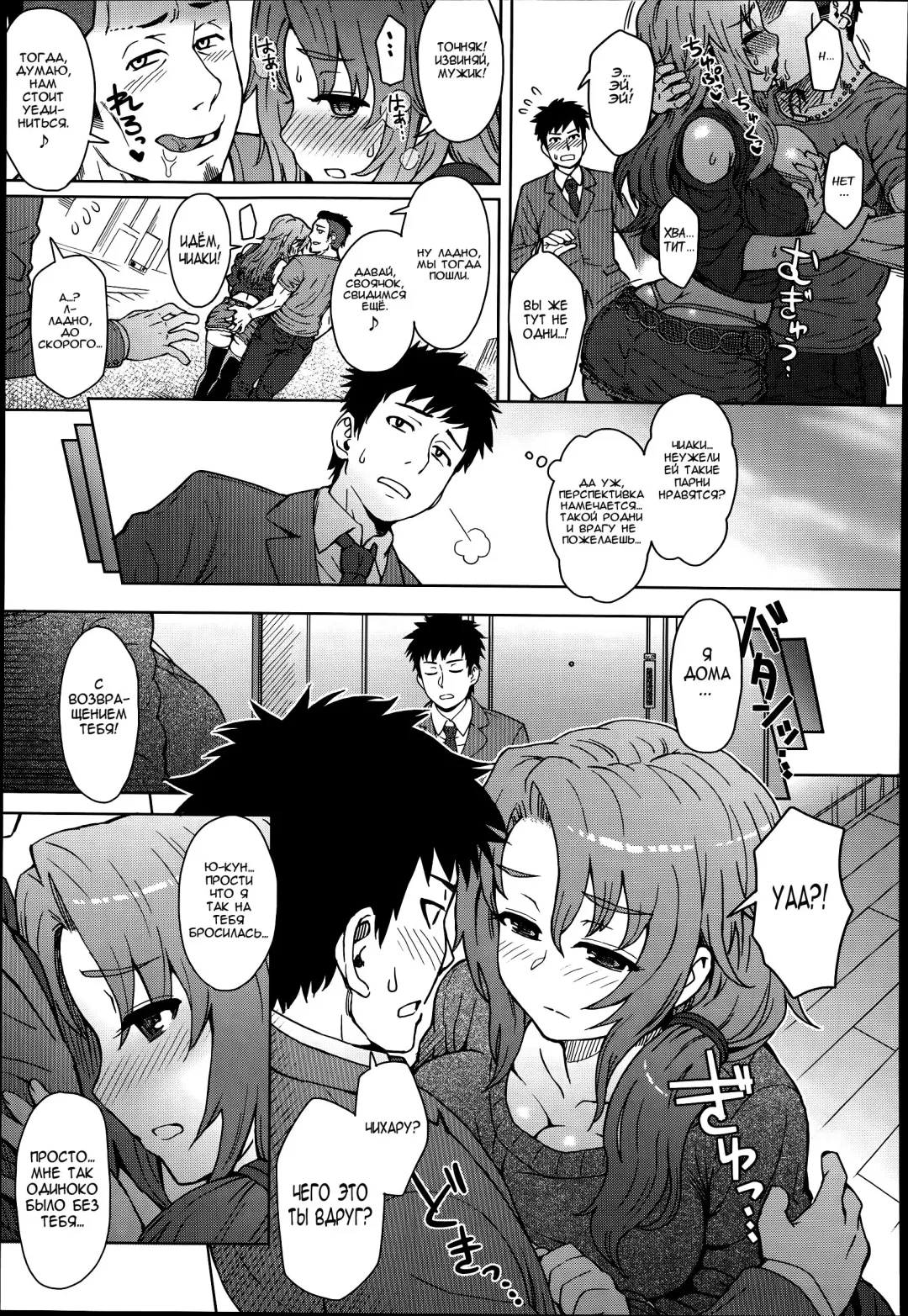 [Itou Eight] Wakachiai Fhentai - Page 9