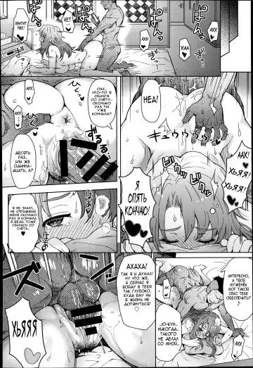 [Itou Eight] Wakachiai Fhentai - Page 18