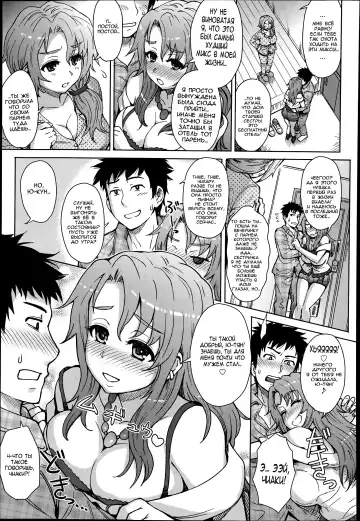 [Itou Eight] Wakachiai Fhentai - Page 3