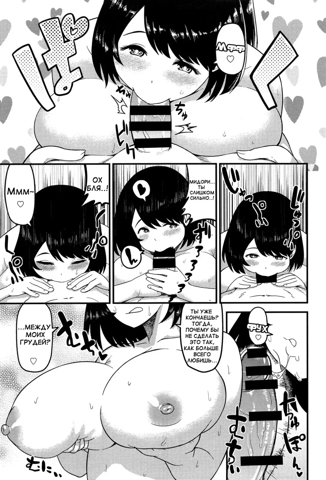 [Methonium] Torotoro Toko Jijou Fhentai - Page 11