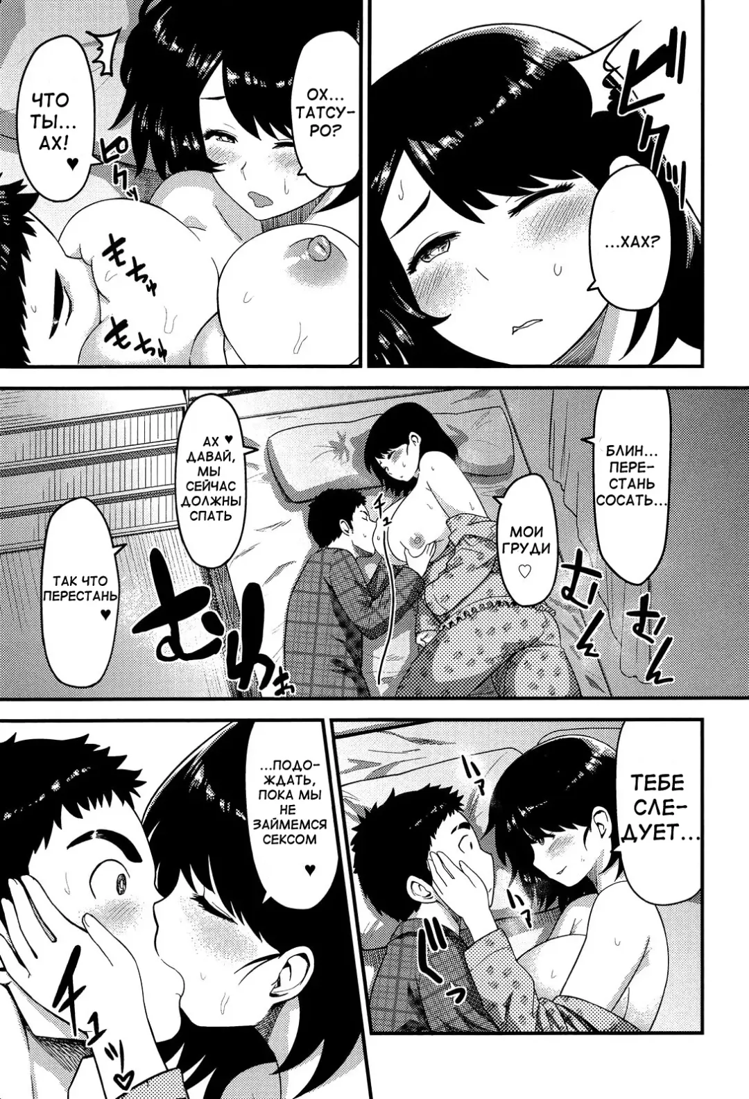 [Methonium] Torotoro Toko Jijou Fhentai - Page 9