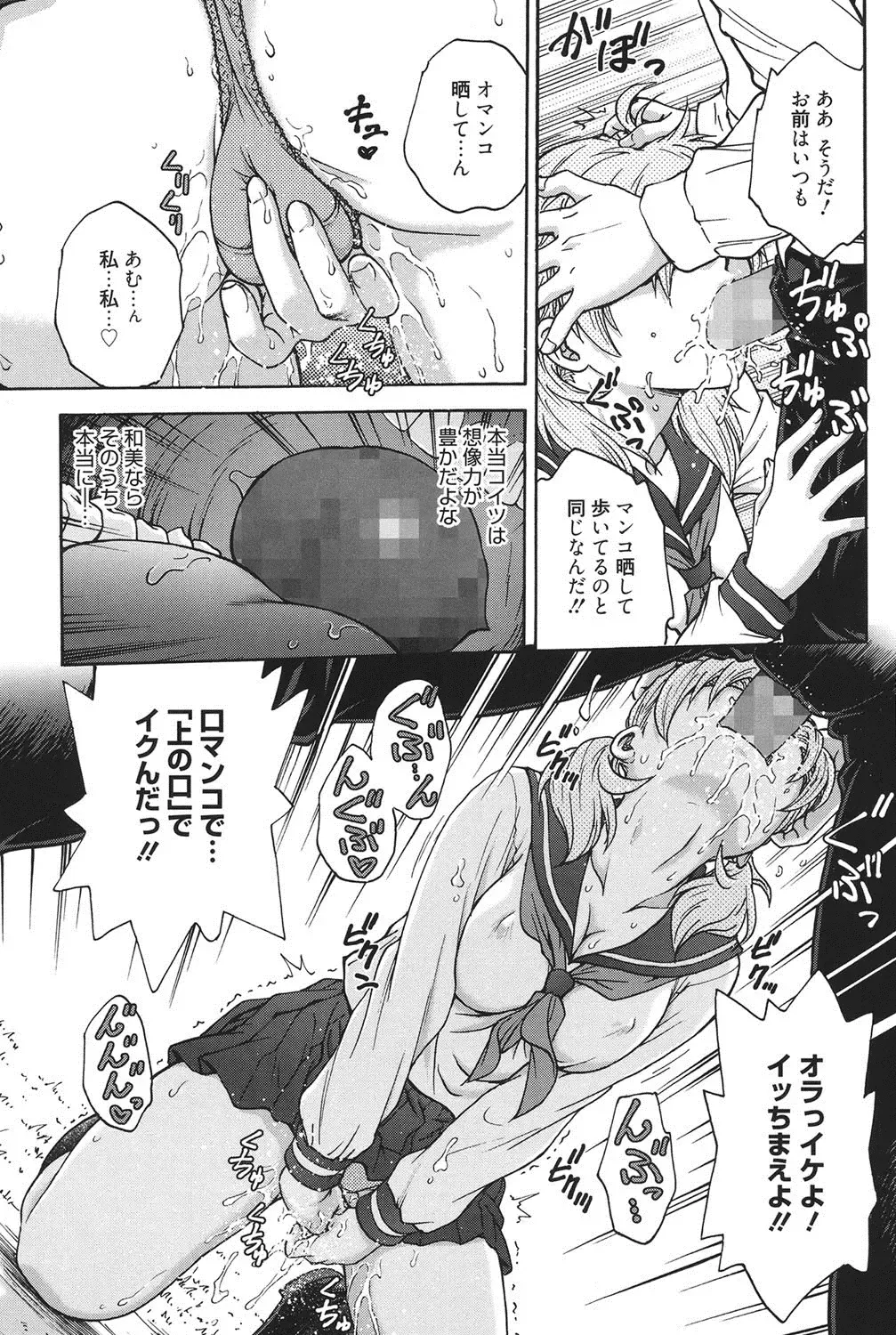 [Funabori Nariaki] Himitsu ni Shite ne Fhentai - Page 100