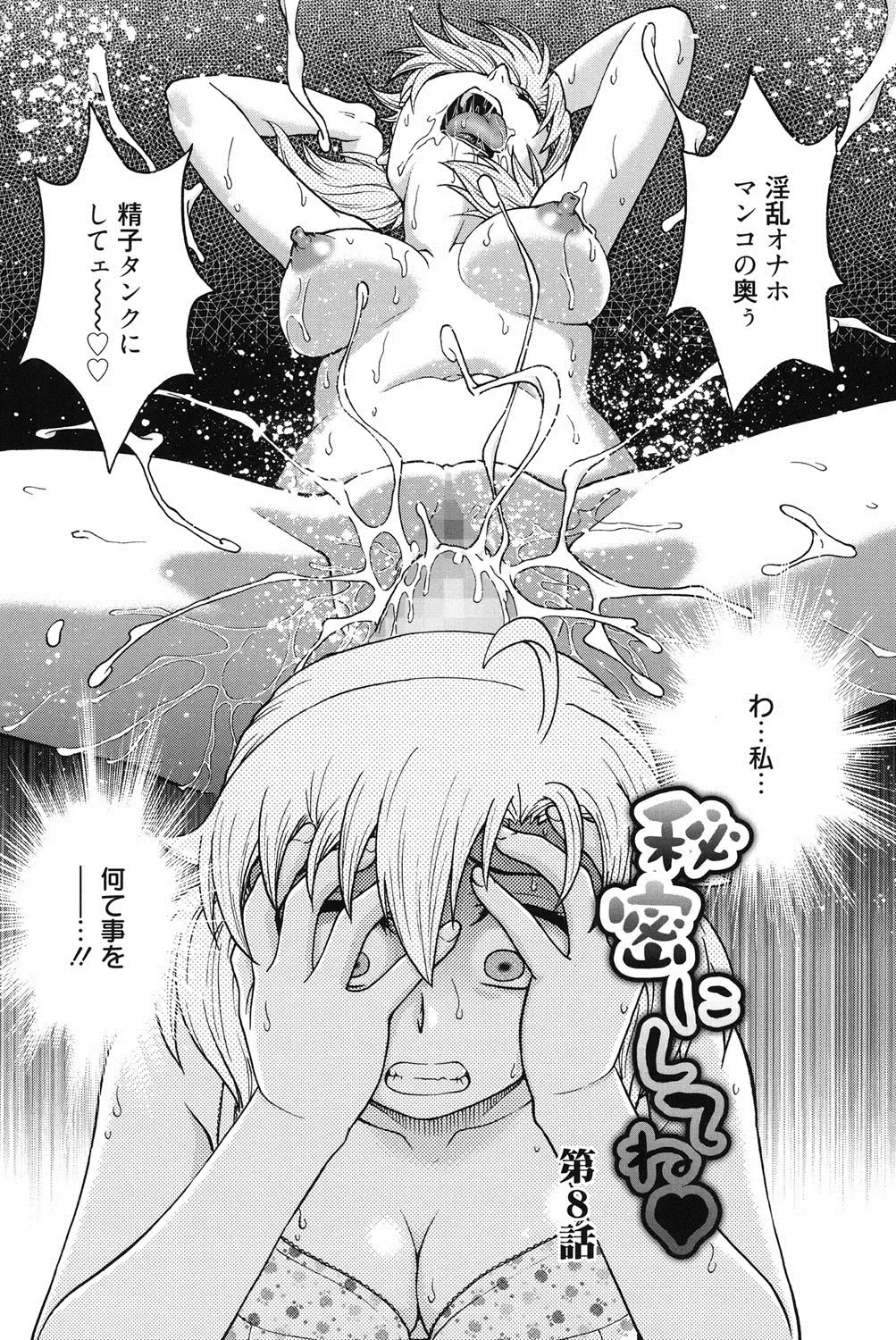 [Funabori Nariaki] Himitsu ni Shite ne Fhentai - Page 131