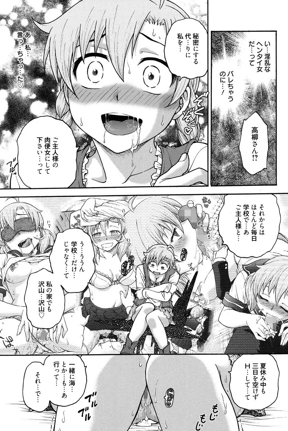 [Funabori Nariaki] Himitsu ni Shite ne Fhentai - Page 154