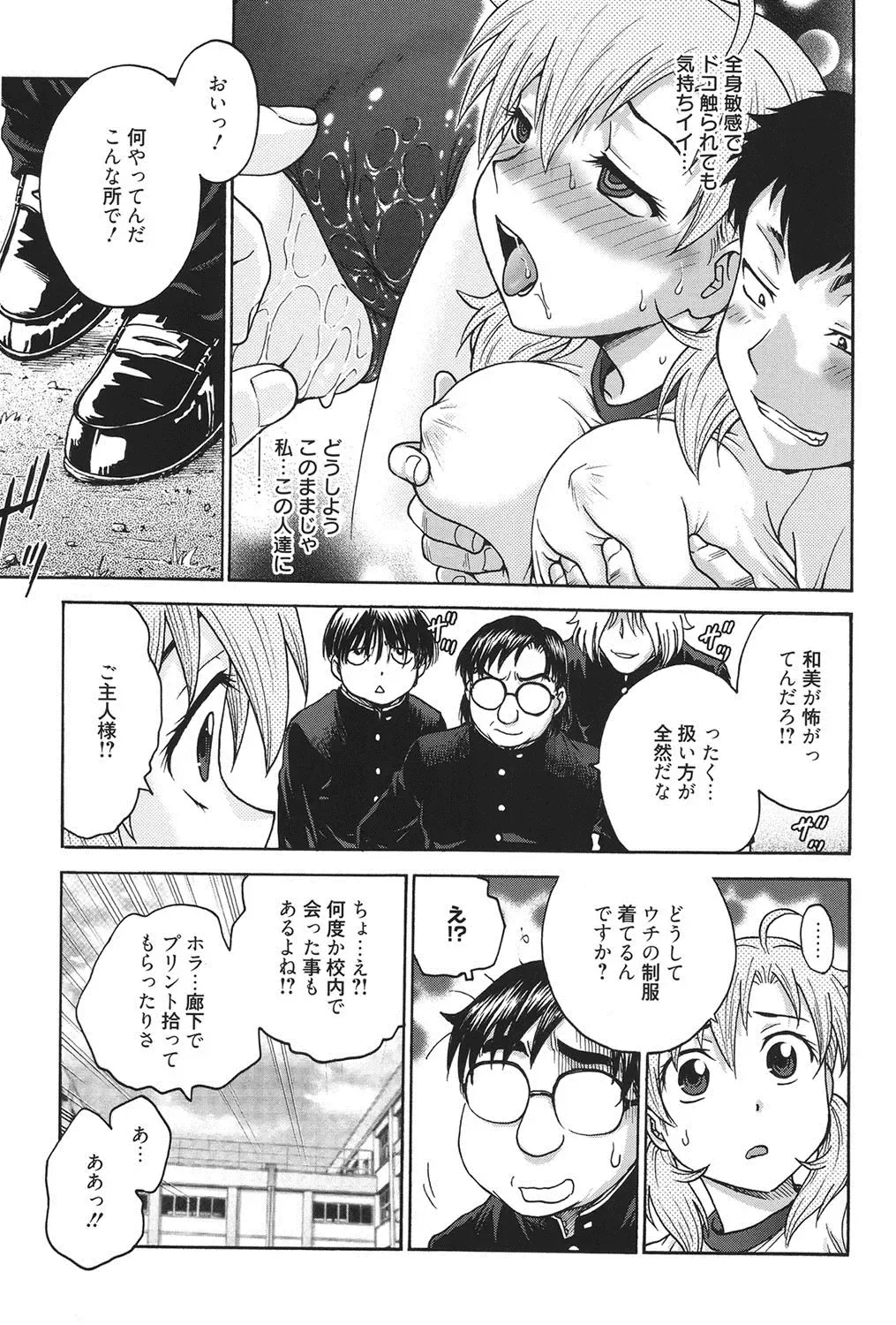 [Funabori Nariaki] Himitsu ni Shite ne Fhentai - Page 188