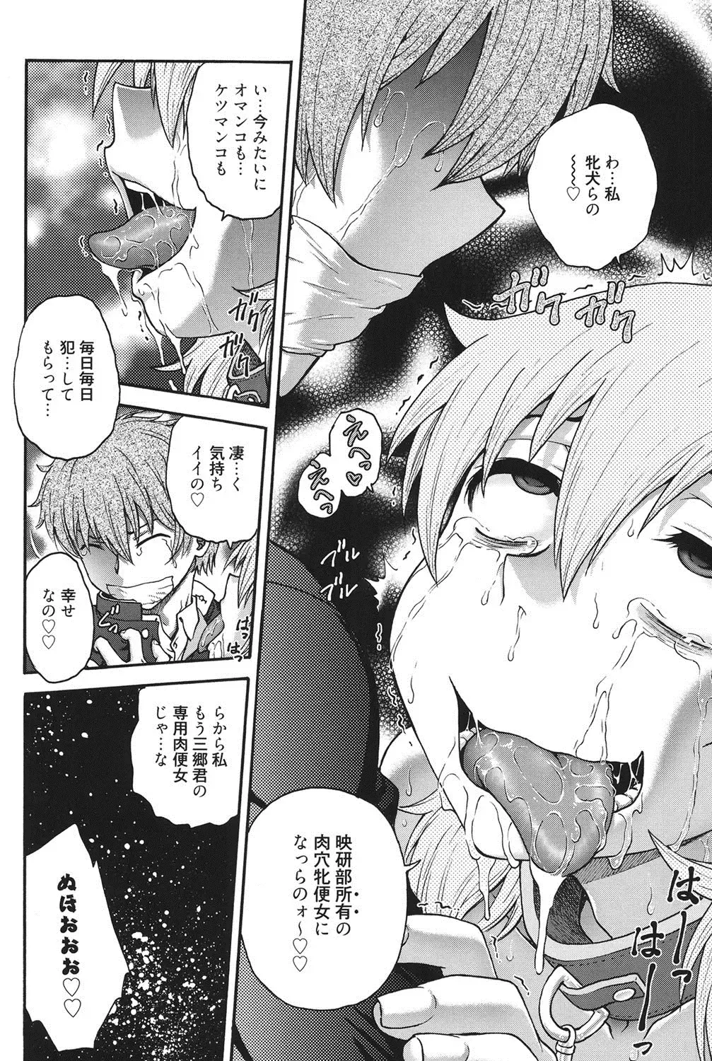 [Funabori Nariaki] Himitsu ni Shite ne Fhentai - Page 219