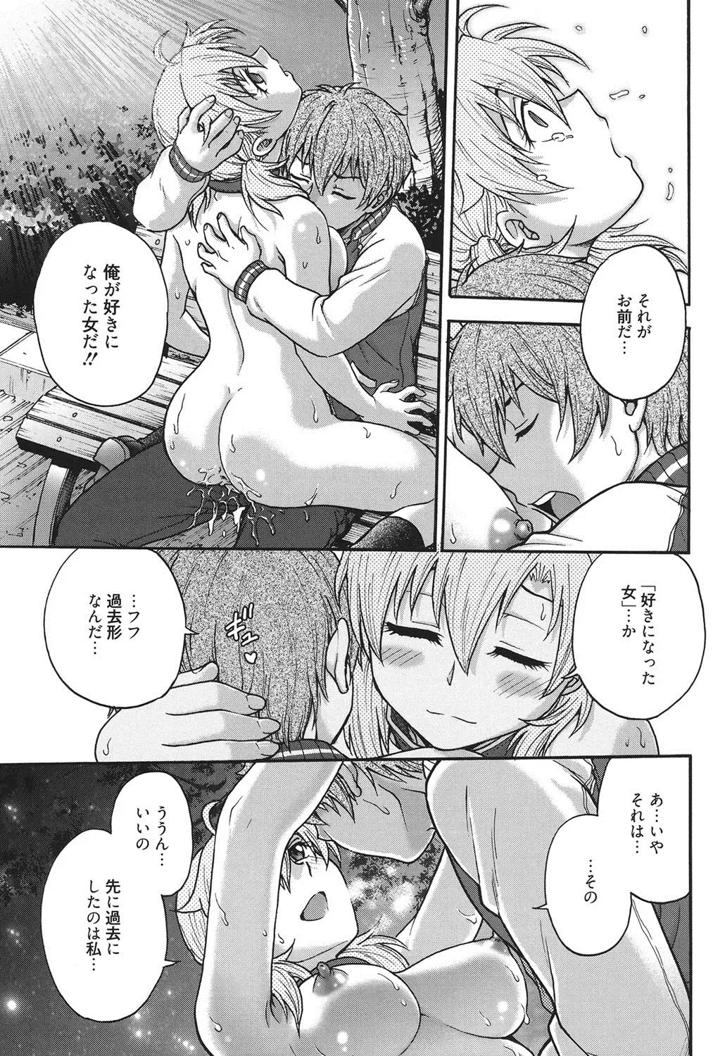 [Funabori Nariaki] Himitsu ni Shite ne Fhentai - Page 232