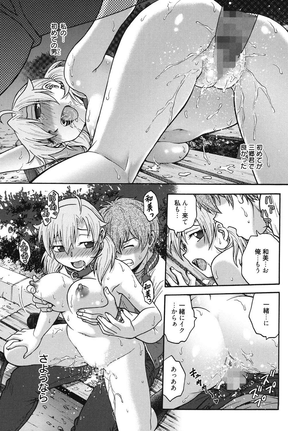 [Funabori Nariaki] Himitsu ni Shite ne Fhentai - Page 234