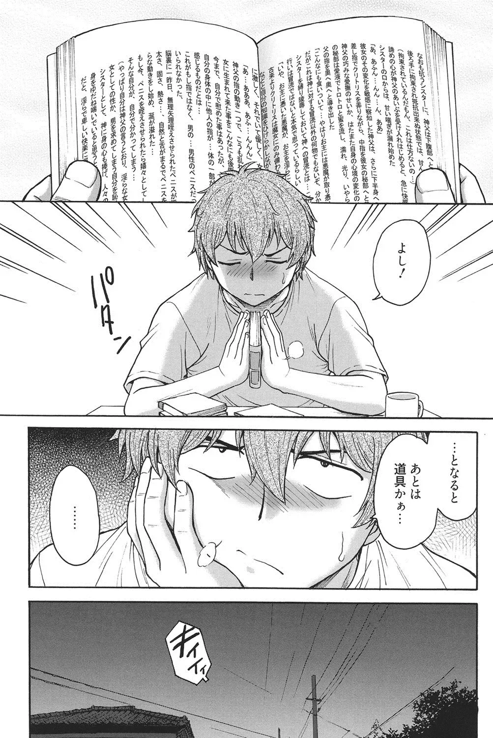 [Funabori Nariaki] Himitsu ni Shite ne Fhentai - Page 40