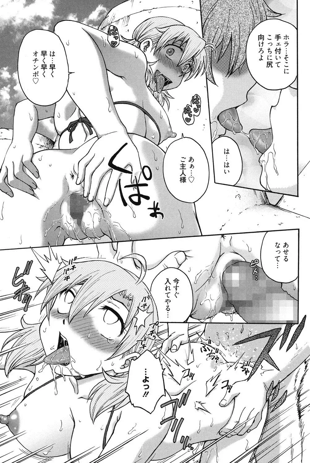 [Funabori Nariaki] Himitsu ni Shite ne Fhentai - Page 90