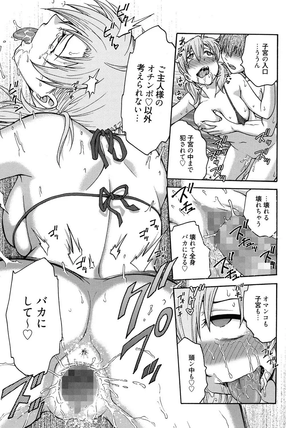 [Funabori Nariaki] Himitsu ni Shite ne Fhentai - Page 92