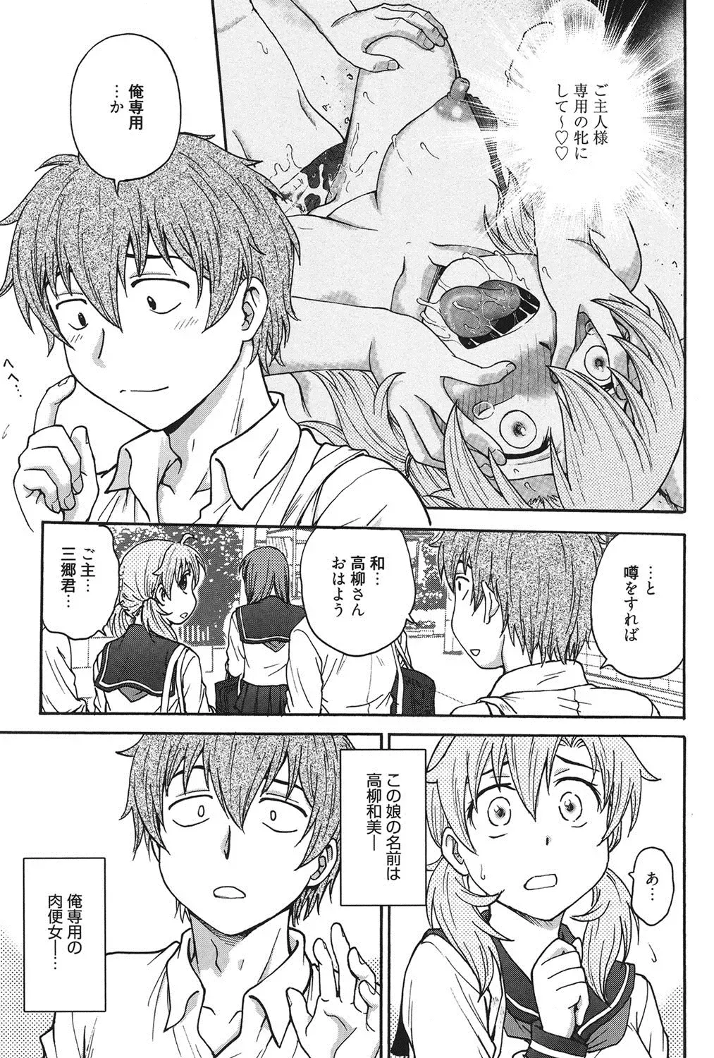 [Funabori Nariaki] Himitsu ni Shite ne Fhentai - Page 94