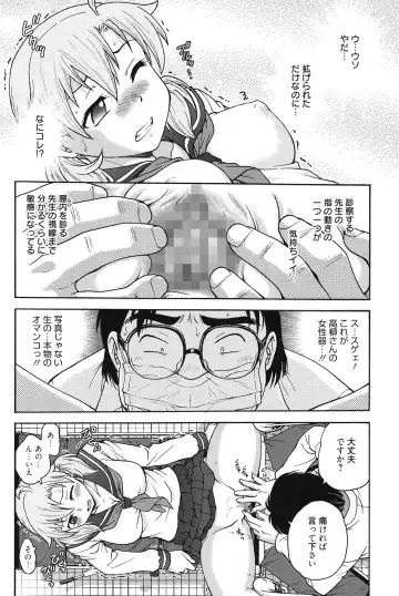 [Funabori Nariaki] Himitsu ni Shite ne Fhentai - Page 119