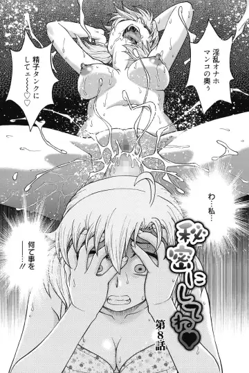 [Funabori Nariaki] Himitsu ni Shite ne Fhentai - Page 131