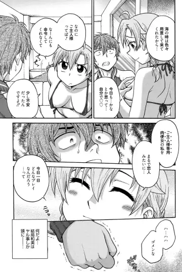 [Funabori Nariaki] Himitsu ni Shite ne Fhentai - Page 136