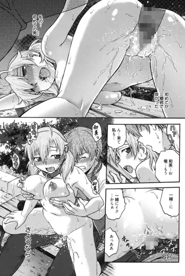 [Funabori Nariaki] Himitsu ni Shite ne Fhentai - Page 234