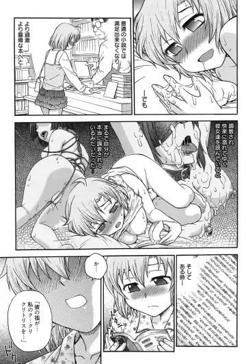 [Funabori Nariaki] Himitsu ni Shite ne Fhentai - Page 24