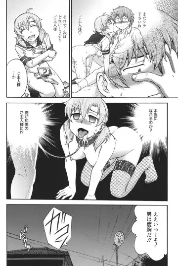 [Funabori Nariaki] Himitsu ni Shite ne Fhentai - Page 43