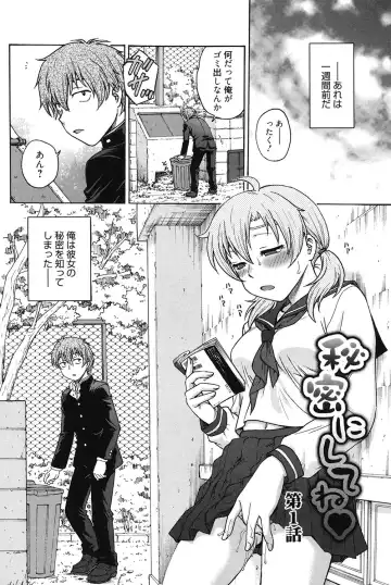 [Funabori Nariaki] Himitsu ni Shite ne Fhentai - Page 5