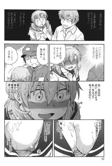 [Funabori Nariaki] Himitsu ni Shite ne Fhentai - Page 61